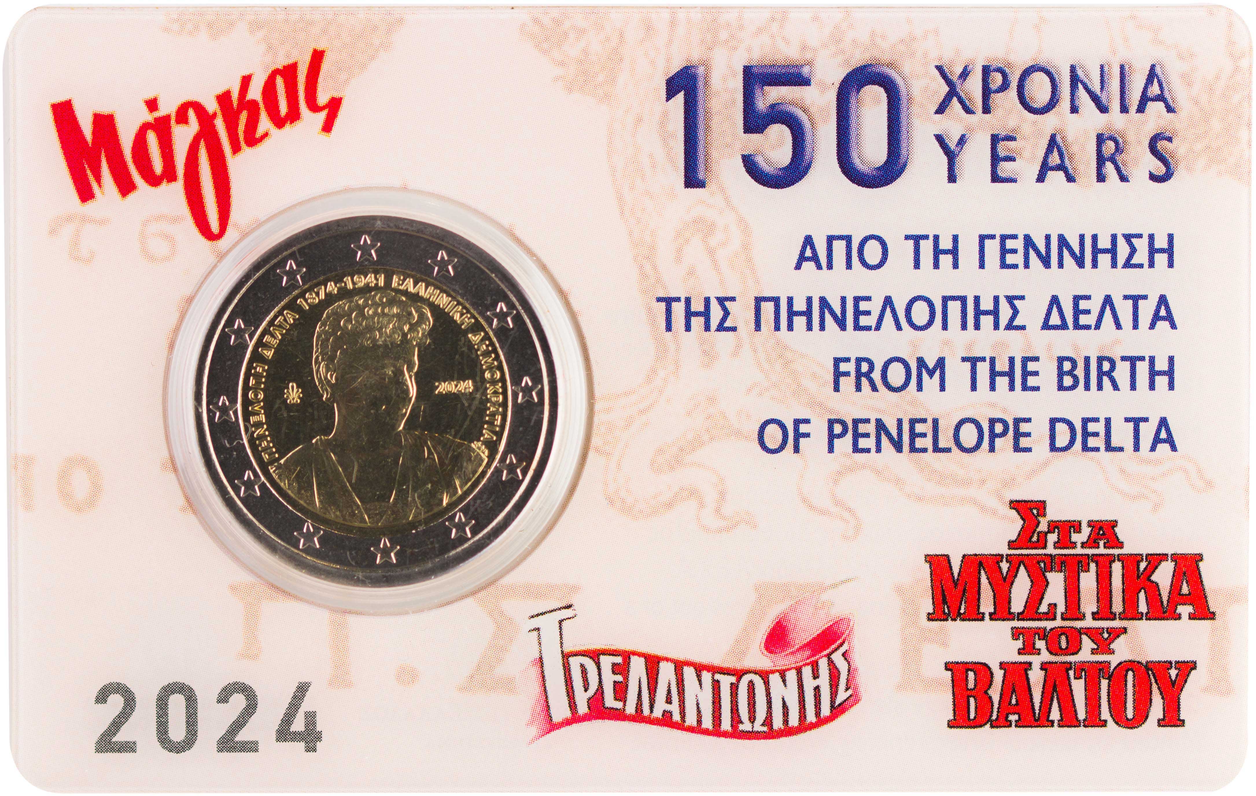 Lot 6412 - - THIRDREPUBLIC (EURO) - A. Karamitsos Live Internet Auction 24, Part A Lot 6412 - - THIRDREPUBLIC (EURO) - A. Karamitsos Live Internet Auction 24, Part A