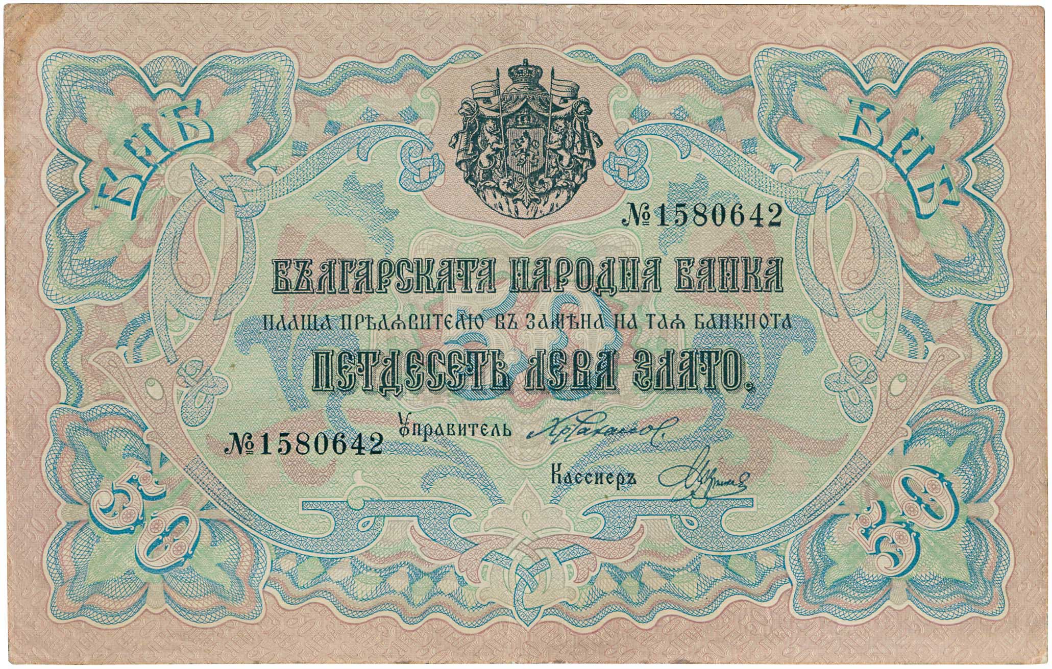 Lot 7608 - - BANKNOTESOF EUROPEAN COUNTRIES - A. Karamitsos Live Internet Auction 24, Part B Lot 7608 - - BANKNOTESOF EUROPEAN COUNTRIES - A. Karamitsos Live Internet Auction 24, Part B