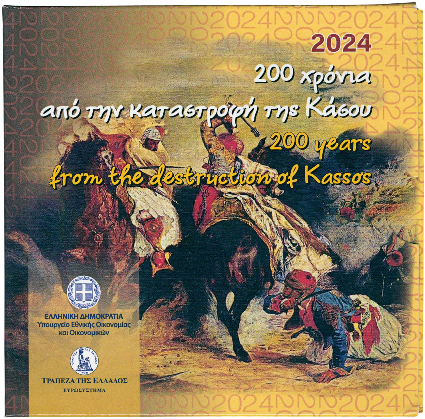 Lot 6415 - - THIRDREPUBLIC (EURO) - A. Karamitsos Live Internet Auction 24, Part A Lot 6415 - - THIRDREPUBLIC (EURO) - A. Karamitsos Live Internet Auction 24, Part A