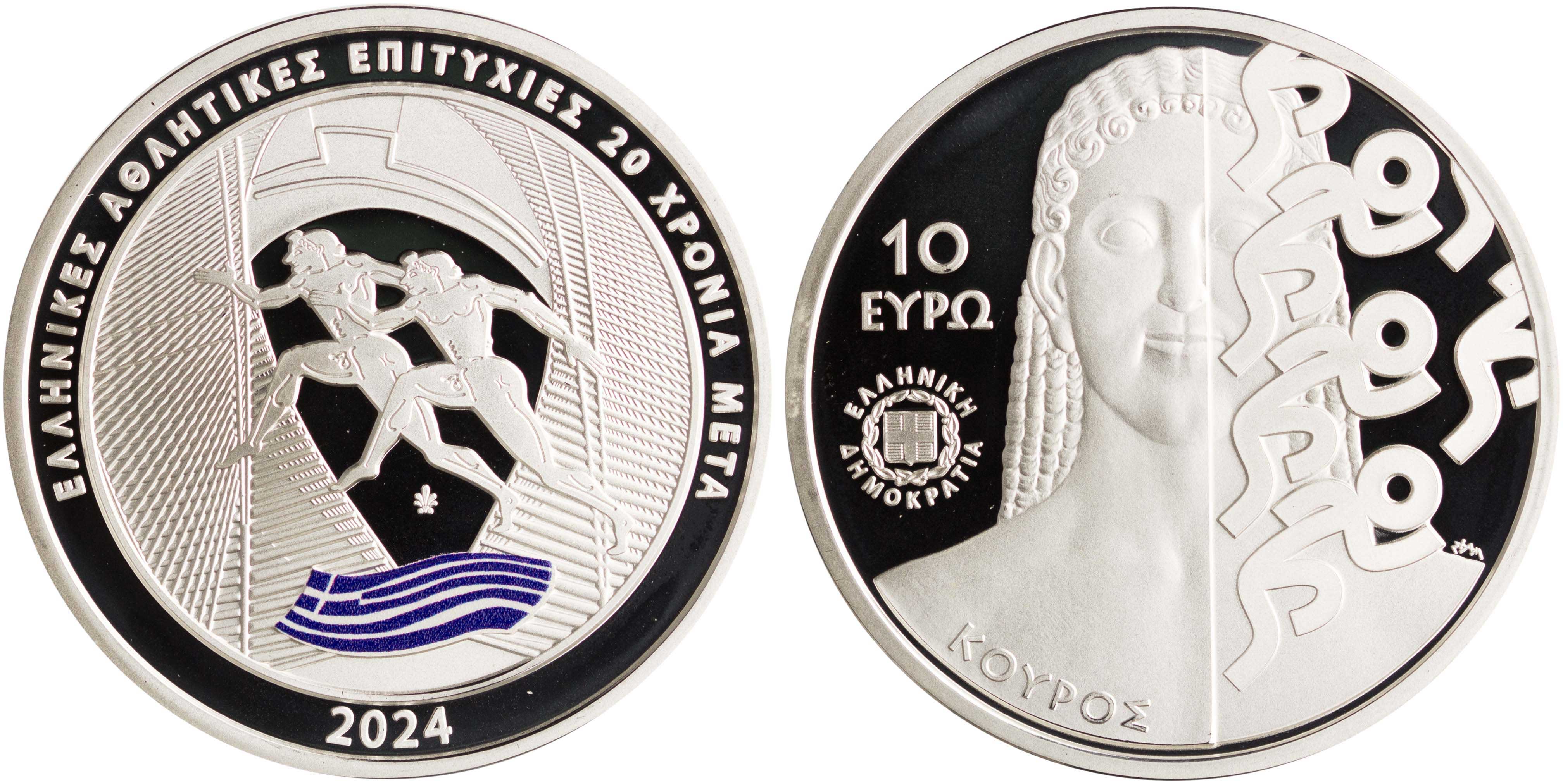 Lot 6420 - - THIRDREPUBLIC (EURO) - A. Karamitsos Live Internet Auction 24, Part A Lot 6420 - - THIRDREPUBLIC (EURO) - A. Karamitsos Live Internet Auction 24, Part A