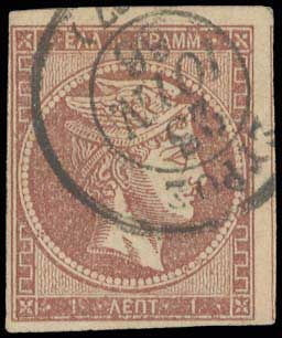 Lot 66 - - 1862/67CONSECUTIVE ATHENS PRINTINGS - A. Karamitsos Postal & Live Internet Auction 754 Lot 66 - - 1862/67CONSECUTIVE ATHENS PRINTINGS - A. Karamitsos Postal & Live Internet Auction 754