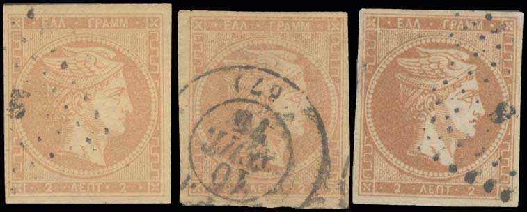 Lot 71 - - 1862/67CONSECUTIVE ATHENS PRINTINGS - A. Karamitsos Postal & Live Internet Auction 754 Lot 71 - - 1862/67CONSECUTIVE ATHENS PRINTINGS - A. Karamitsos Postal & Live Internet Auction 754