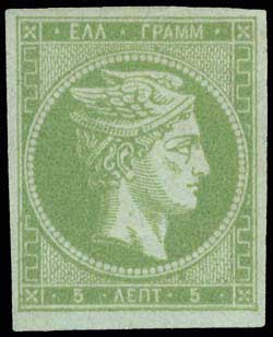 Lot 83 - - 1862/67CONSECUTIVE ATHENS PRINTINGS - A. Karamitsos Postal & Live Internet Auction 754 Lot 83 - - 1862/67CONSECUTIVE ATHENS PRINTINGS - A. Karamitsos Postal & Live Internet Auction 754