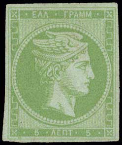 Lot 88 - - 1862/67CONSECUTIVE ATHENS PRINTINGS - A. Karamitsos Postal & Live Internet Auction 754 Lot 88 - - 1862/67CONSECUTIVE ATHENS PRINTINGS - A. Karamitsos Postal & Live Internet Auction 754