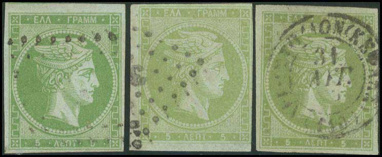 Lot 90 - - 1862/67CONSECUTIVE ATHENS PRINTINGS - A. Karamitsos Postal & Live Internet Auction 754 Lot 90 - - 1862/67CONSECUTIVE ATHENS PRINTINGS - A. Karamitsos Postal & Live Internet Auction 754