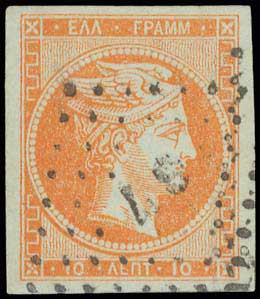 Lot 97 - - 1862/67CONSECUTIVE ATHENS PRINTINGS - A. Karamitsos Postal & Live Internet Auction 754 Lot 97 - - 1862/67CONSECUTIVE ATHENS PRINTINGS - A. Karamitsos Postal & Live Internet Auction 754
