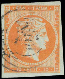 Lot 99 - - 1862/67CONSECUTIVE ATHENS PRINTINGS - A. Karamitsos Postal & Live Internet Auction 754 Lot 99 - - 1862/67CONSECUTIVE ATHENS PRINTINGS - A. Karamitsos Postal & Live Internet Auction 754