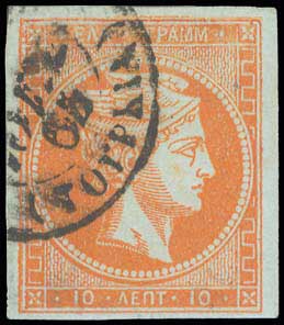 Lot 101 - - 1862/67CONSECUTIVE ATHENS PRINTINGS -  A. Karamitsos Postal & Live Internet Auction 754