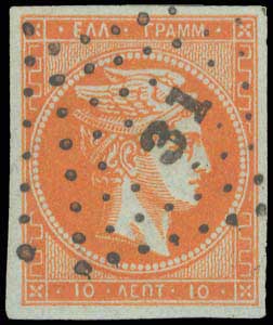 Lot 106 - - 1862/67CONSECUTIVE ATHENS PRINTINGS -  A. Karamitsos Postal & Live Internet Auction 754
