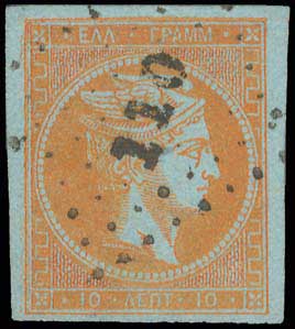 Lot 110 - - 1862/67CONSECUTIVE ATHENS PRINTINGS -  A. Karamitsos Postal & Live Internet Auction 754