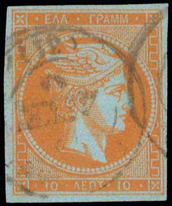 Lot 111 - - 1862/67CONSECUTIVE ATHENS PRINTINGS -  A. Karamitsos Postal & Live Internet Auction 754