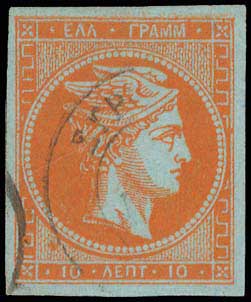 Lot 114 - - 1862/67CONSECUTIVE ATHENS PRINTINGS -  A. Karamitsos Postal & Live Internet Auction 754
