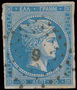 Lot 116 - - 1862/67CONSECUTIVE ATHENS PRINTINGS -  A. Karamitsos Postal & Live Internet Auction 754