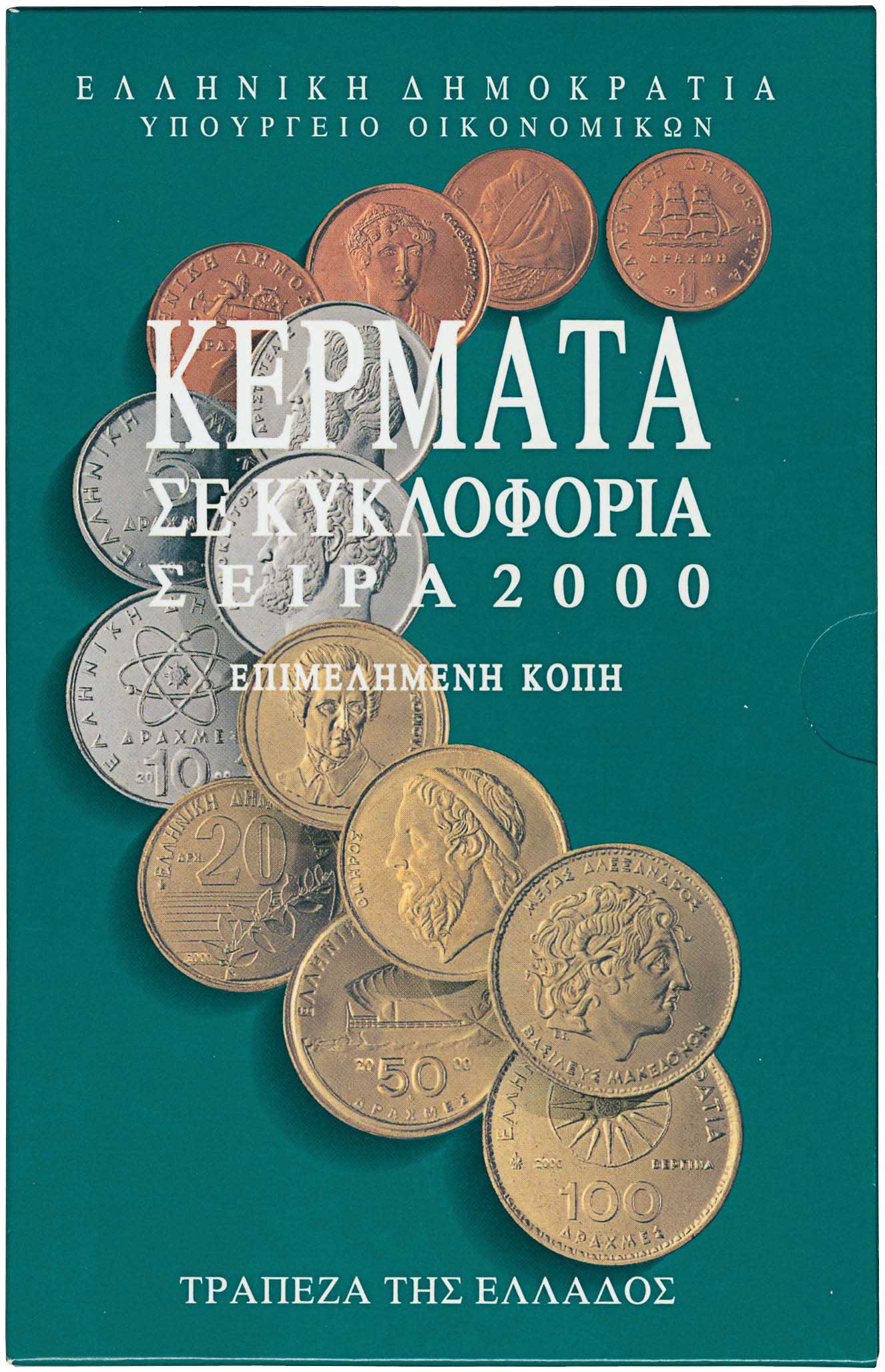Lot 6347 - - THIRDREPUBLIC (DRACHMA) -  A. Karamitsos Live Internet Auction 24, Part A