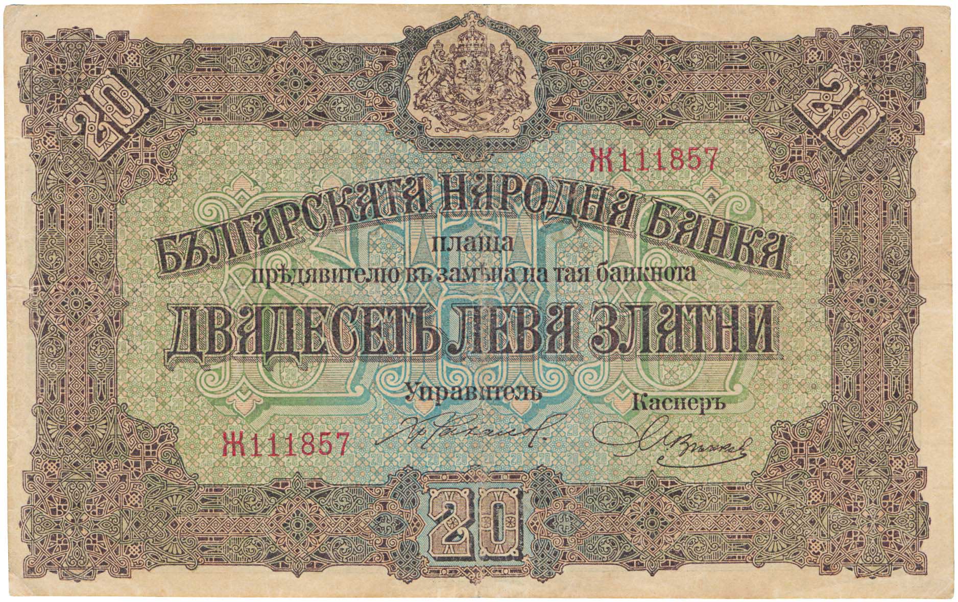 Lot 7613 - - BANKNOTESOF EUROPEAN COUNTRIES - A. Karamitsos Live Internet Auction 24, Part B Lot 7613 - - BANKNOTESOF EUROPEAN COUNTRIES - A. Karamitsos Live Internet Auction 24, Part B