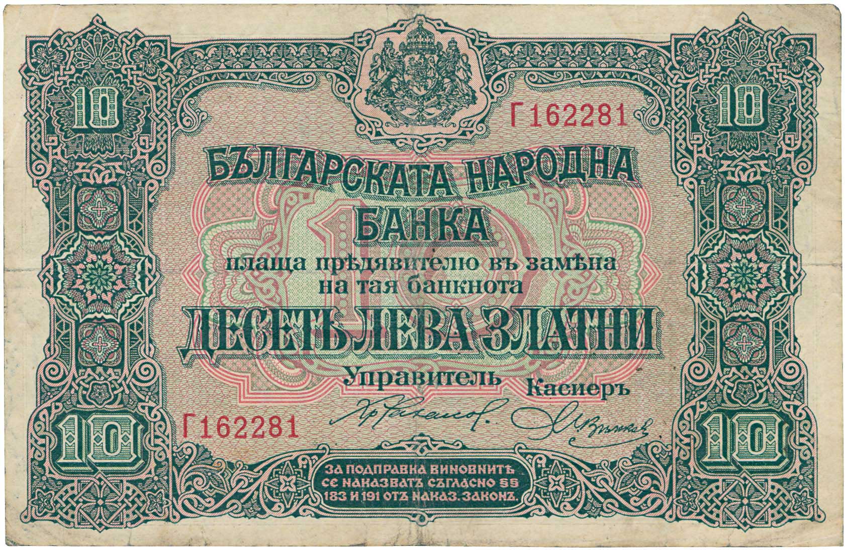 Lot 7612 - - BANKNOTESOF EUROPEAN COUNTRIES - A. Karamitsos Live Internet Auction 24, Part B Lot 7612 - - BANKNOTESOF EUROPEAN COUNTRIES - A. Karamitsos Live Internet Auction 24, Part B