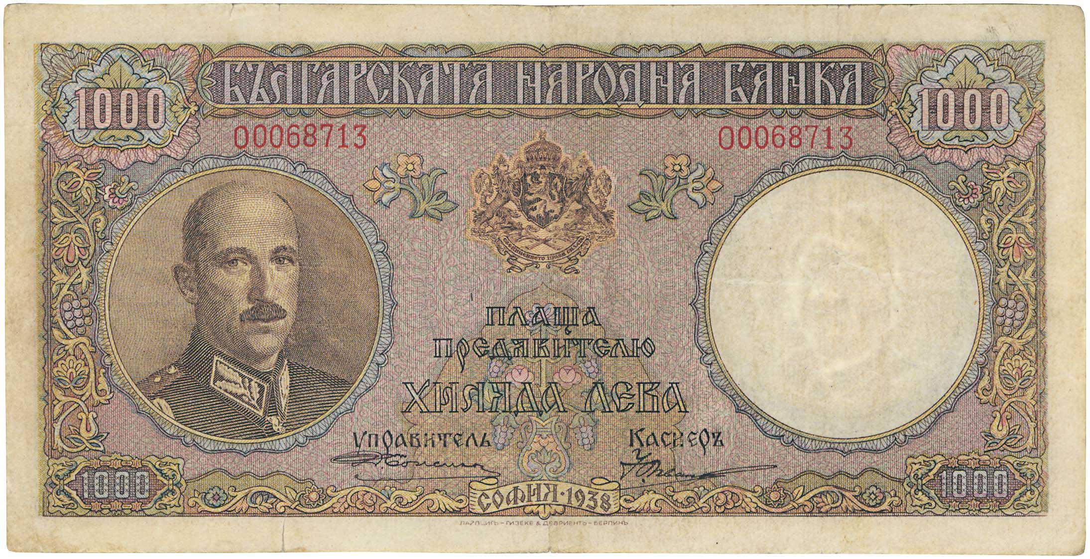 Lot 6688 - - BULGARIANOCCUPATION - A. Karamitsos Live Internet Auction 24, Part A Lot 6688 - - BULGARIANOCCUPATION - A. Karamitsos Live Internet Auction 24, Part A