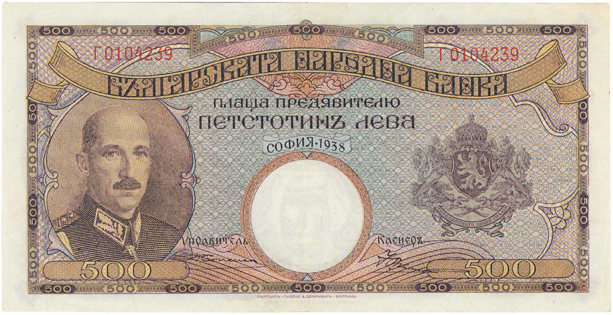 Lot 6687 - - BULGARIANOCCUPATION - A. Karamitsos Live Internet Auction 24, Part A Lot 6687 - - BULGARIANOCCUPATION - A. Karamitsos Live Internet Auction 24, Part A