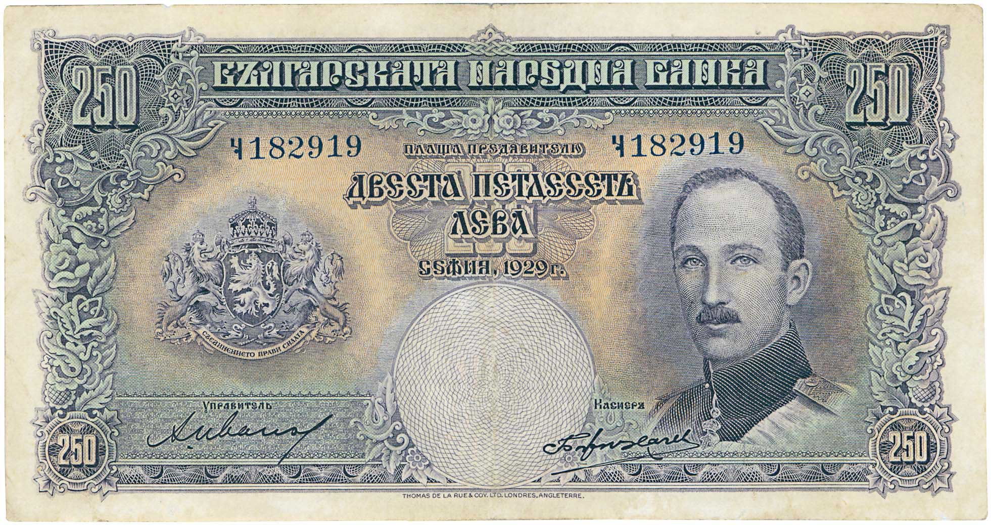 Lot 6685 - - BULGARIANOCCUPATION - A. Karamitsos Live Internet Auction 24, Part A Lot 6685 - - BULGARIANOCCUPATION - A. Karamitsos Live Internet Auction 24, Part A