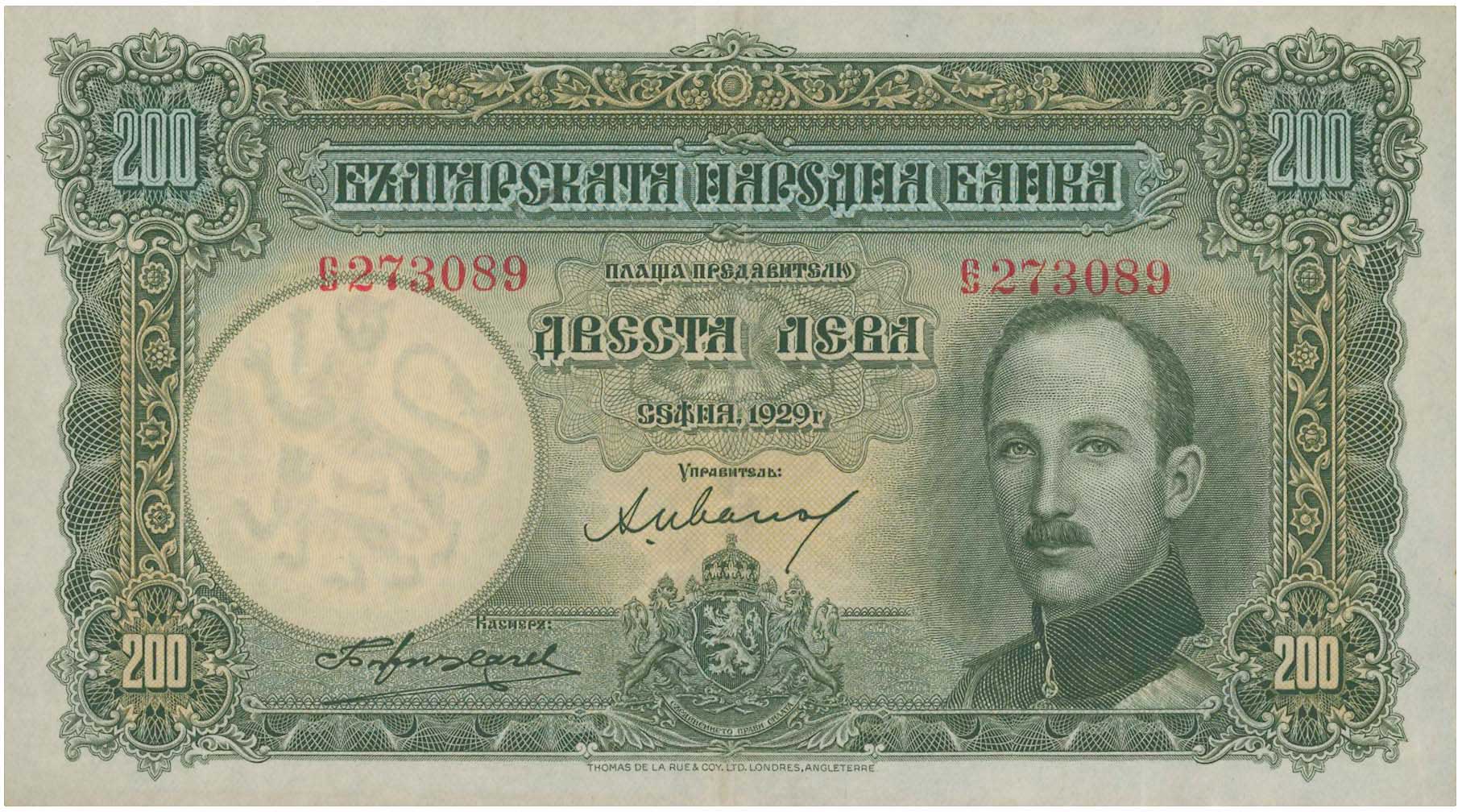 Lot 6684 - - BULGARIANOCCUPATION - A. Karamitsos Live Internet Auction 24, Part A Lot 6684 - - BULGARIANOCCUPATION - A. Karamitsos Live Internet Auction 24, Part A