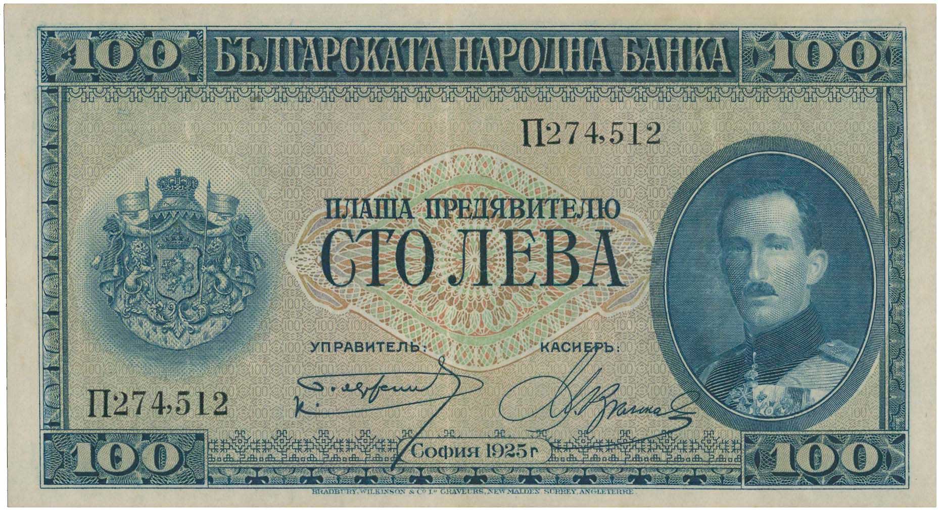 Lot 6683 - - BULGARIANOCCUPATION - A. Karamitsos Live Internet Auction 24, Part A Lot 6683 - - BULGARIANOCCUPATION - A. Karamitsos Live Internet Auction 24, Part A