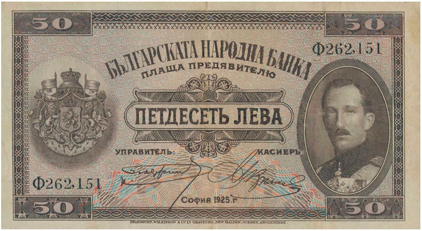 Lot 6682 - - BULGARIANOCCUPATION - A. Karamitsos Live Internet Auction 24, Part A Lot 6682 - - BULGARIANOCCUPATION - A. Karamitsos Live Internet Auction 24, Part A