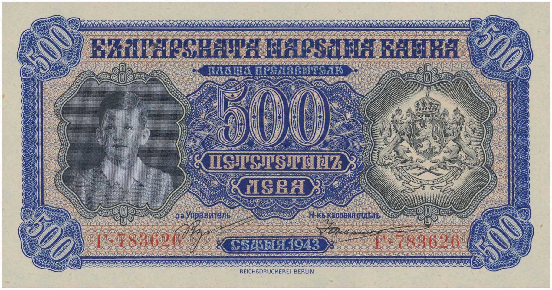 Lot 6694 - - BULGARIANOCCUPATION - A. Karamitsos Live Internet Auction 24, Part A Lot 6694 - - BULGARIANOCCUPATION - A. Karamitsos Live Internet Auction 24, Part A