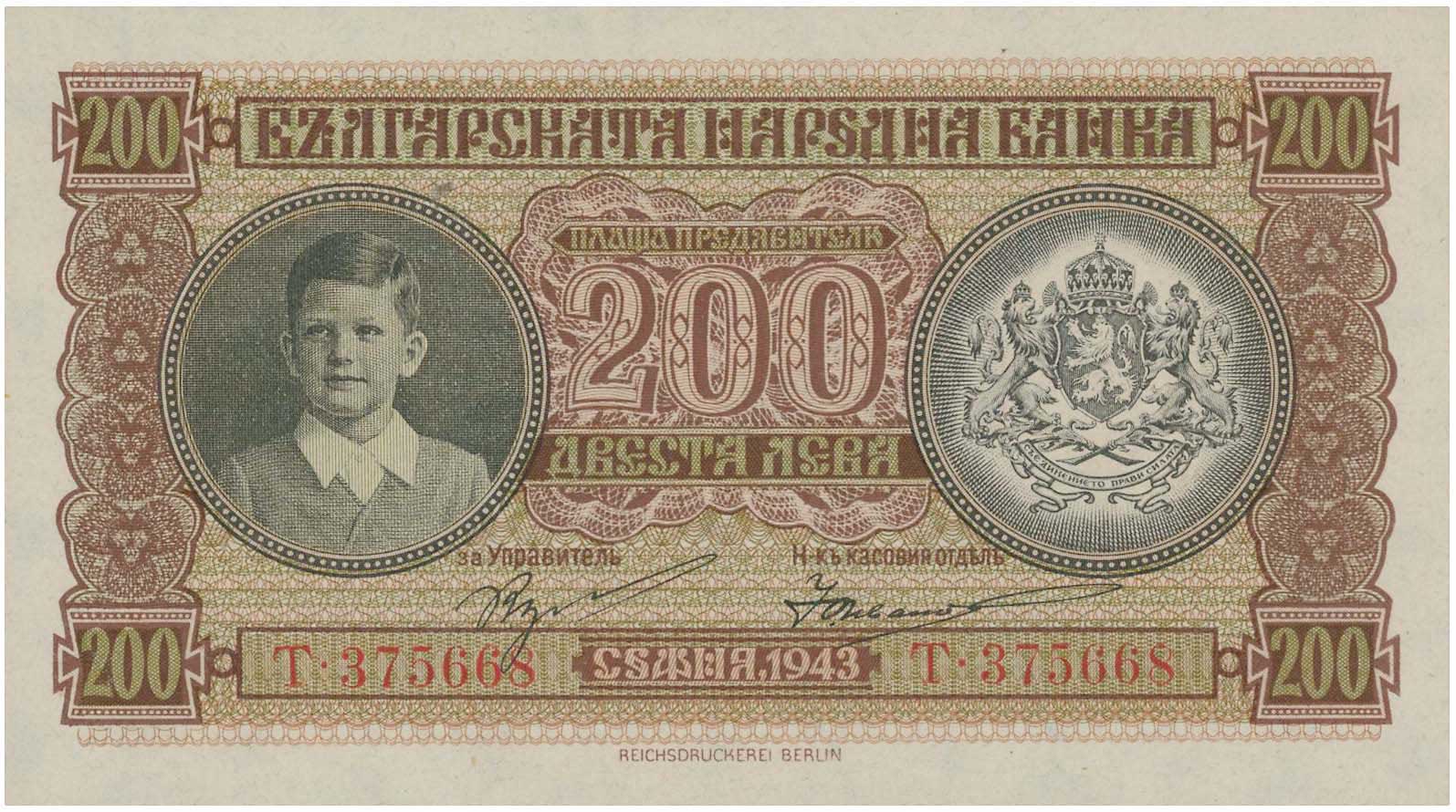 Lot 6693 - - BULGARIANOCCUPATION - A. Karamitsos Live Internet Auction 24, Part A Lot 6693 - - BULGARIANOCCUPATION - A. Karamitsos Live Internet Auction 24, Part A