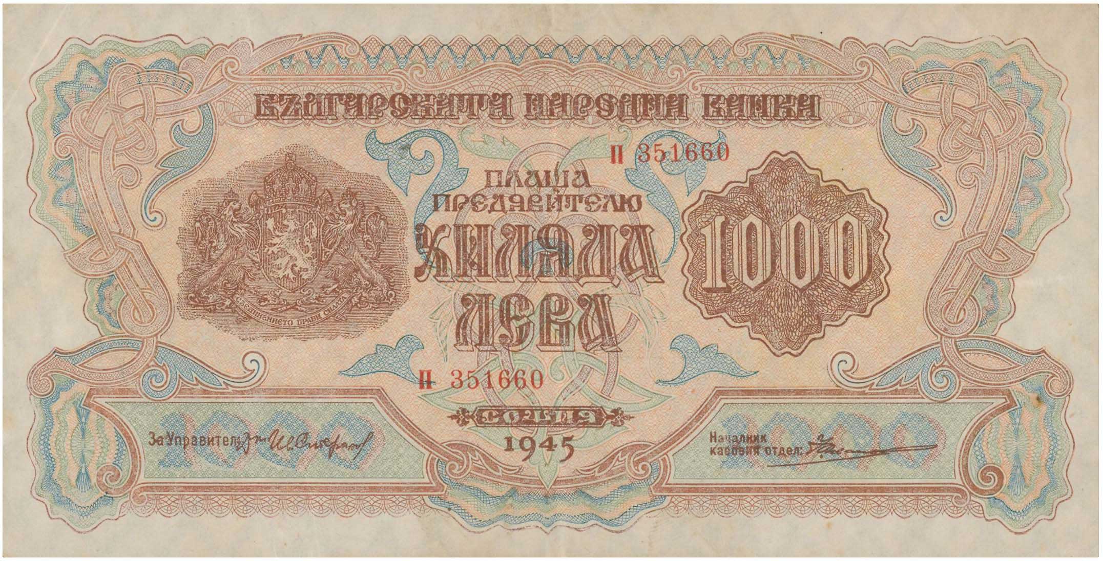 Lot 7853 - BANKNOTESOF EUROPEAN COUNTRIES  -  A. Karamitsos Live Internet Auction 25, Part B