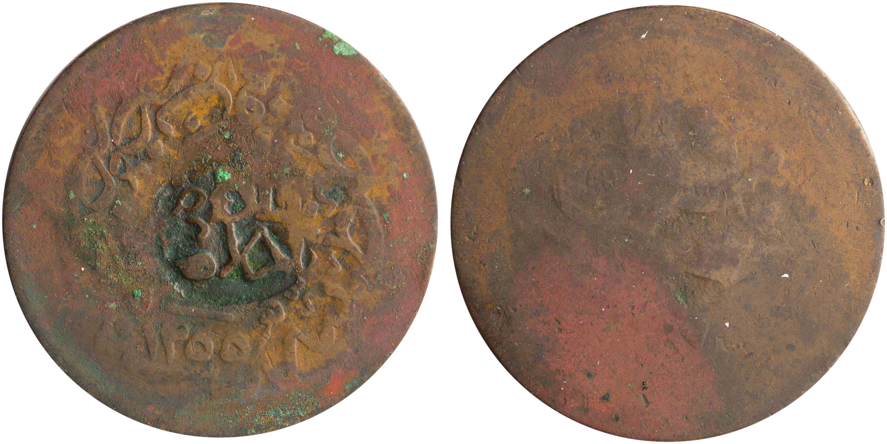 Lot 6516 - - COUNTERMARKSON OTTOMAN COINS - A. Karamitsos Live Internet Auction 24, Part A Lot 6516 - - COUNTERMARKSON OTTOMAN COINS - A. Karamitsos Live Internet Auction 24, Part A