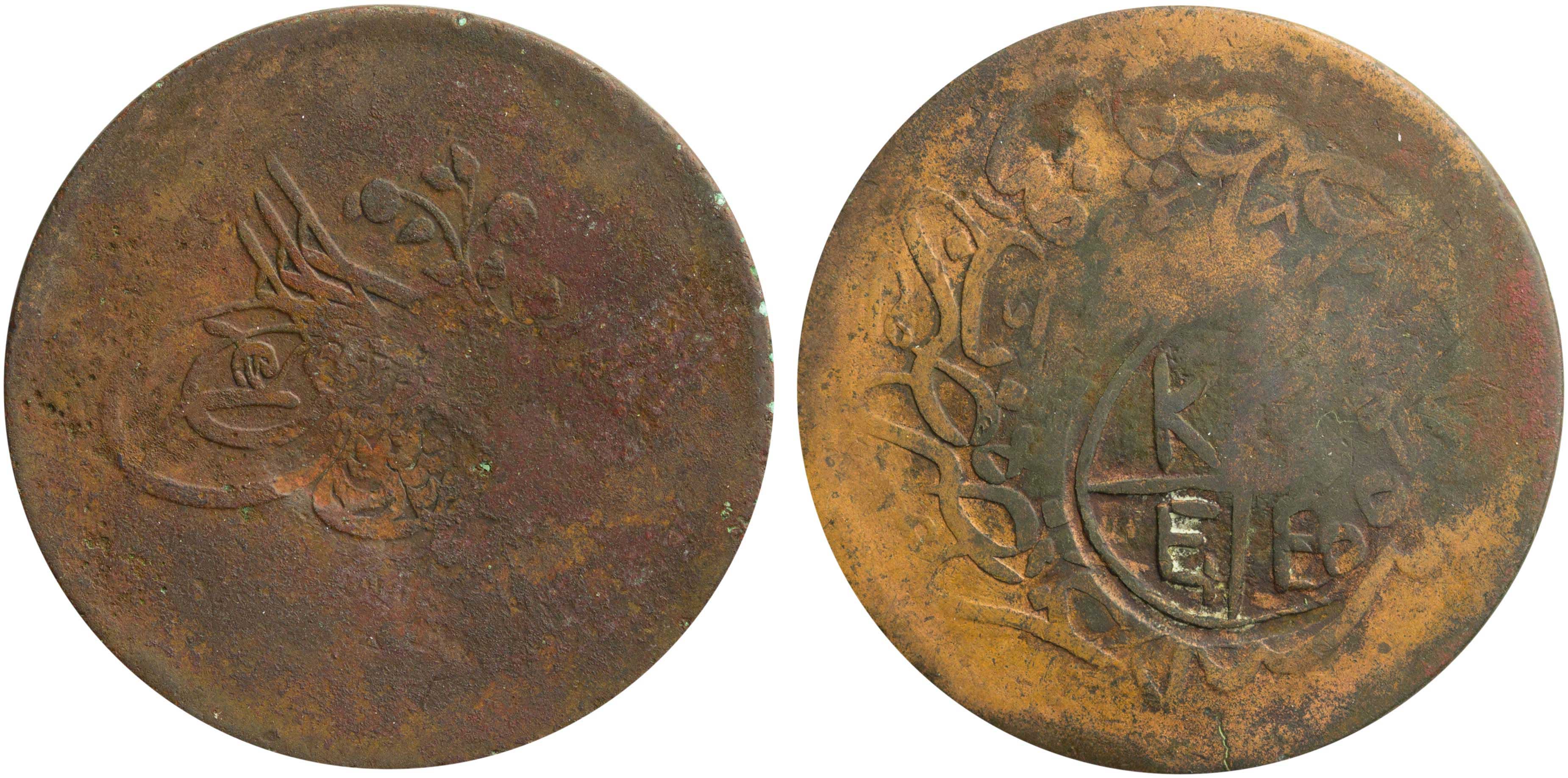 Lot 6515 - - COUNTERMARKSON OTTOMAN COINS - A. Karamitsos Live Internet Auction 24, Part A Lot 6515 - - COUNTERMARKSON OTTOMAN COINS - A. Karamitsos Live Internet Auction 24, Part A