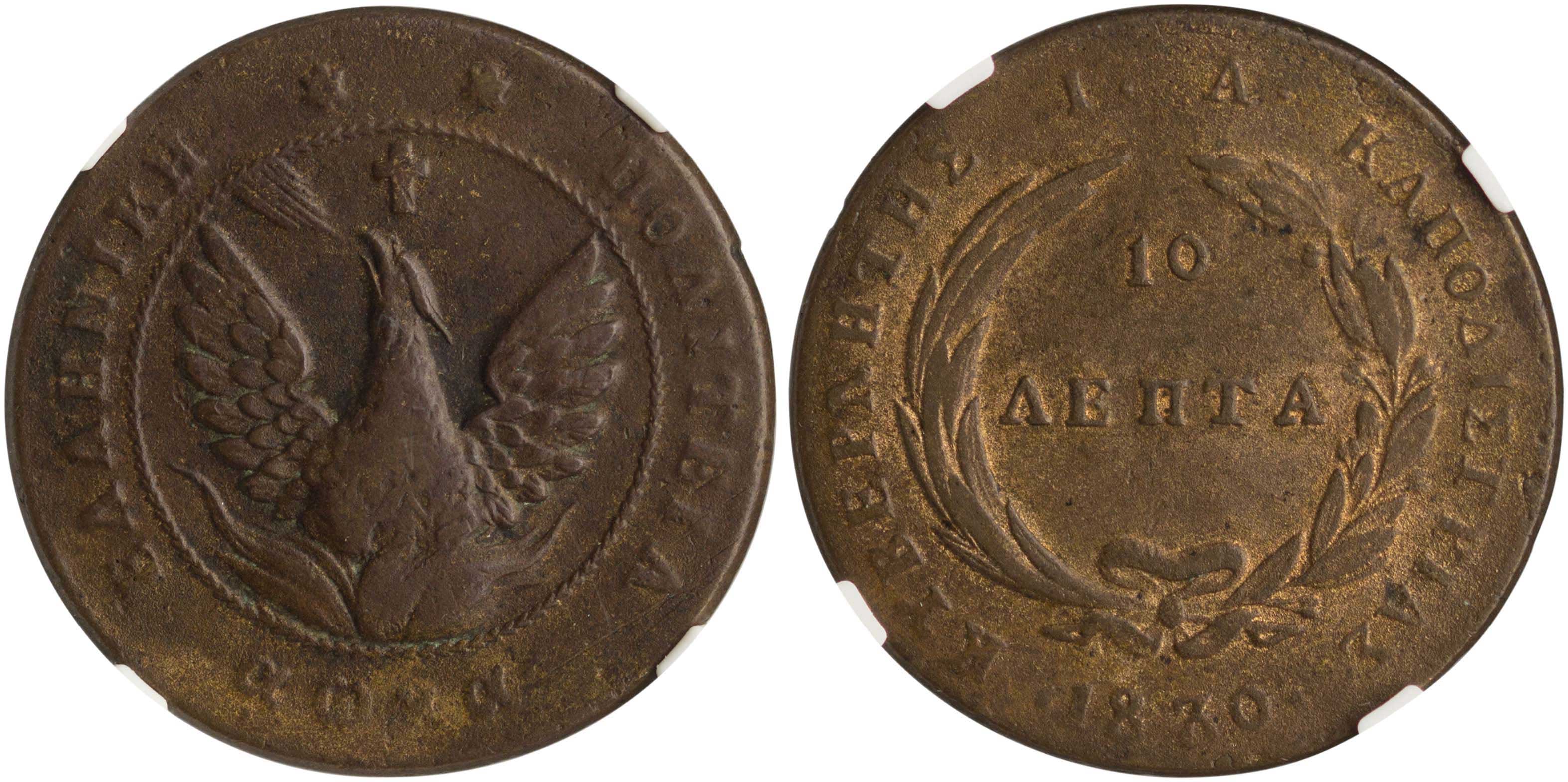 Lot 6029 - - GOVERNORKAPODISTRIAS -  A. Karamitsos Live Internet Auction 24, Part A