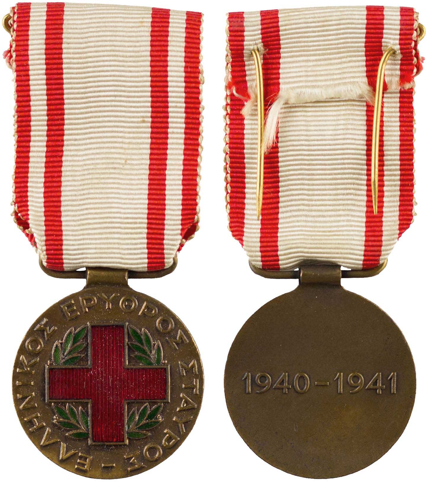 Lot 6886 - GREEKMILITARY MEDALS & DECORATIONS  -  A. Karamitsos Live Internet Auction 25, Part A
