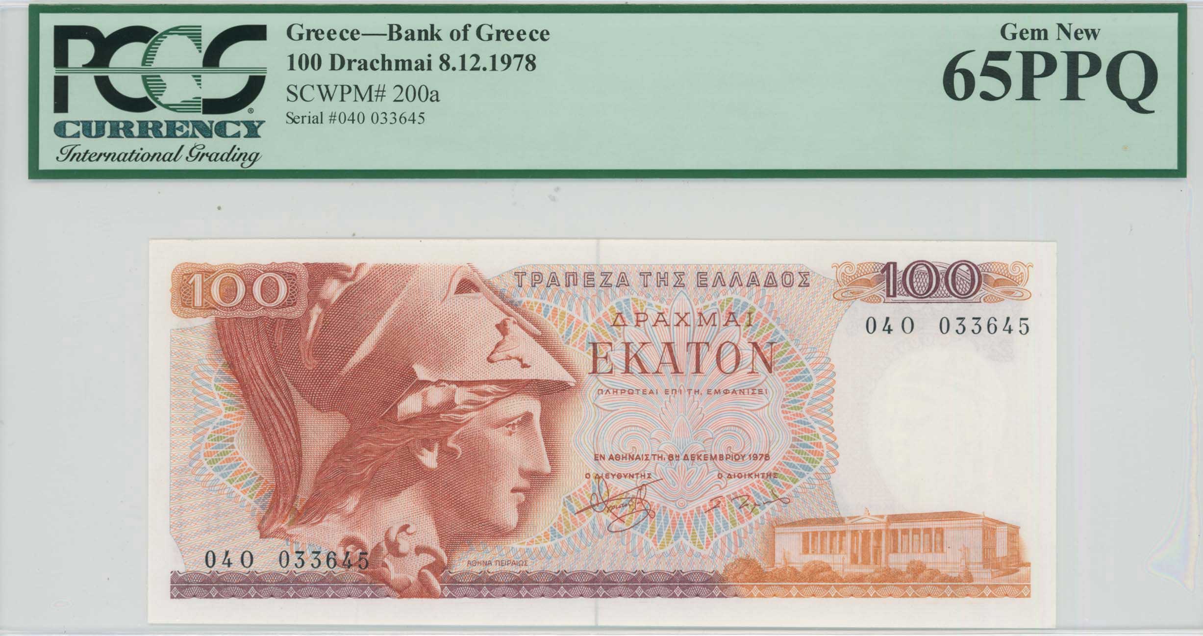 Lot 6639 - - BANKOF GREECE AFTER WWII - A. Karamitsos Live Internet Auction 24, Part A Lot 6639 - - BANKOF GREECE AFTER WWII - A. Karamitsos Live Internet Auction 24, Part A