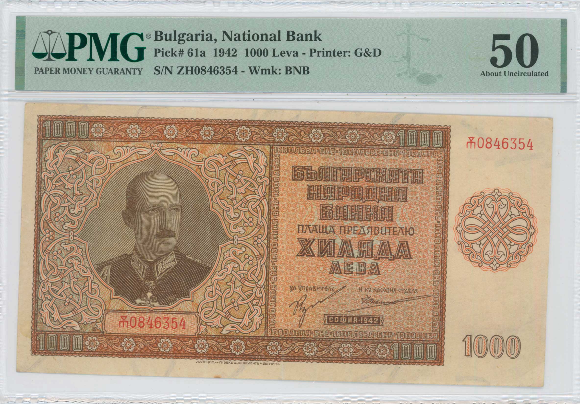 Lot 6691 - - BULGARIANOCCUPATION - A. Karamitsos Live Internet Auction 24, Part A Lot 6691 - - BULGARIANOCCUPATION - A. Karamitsos Live Internet Auction 24, Part A