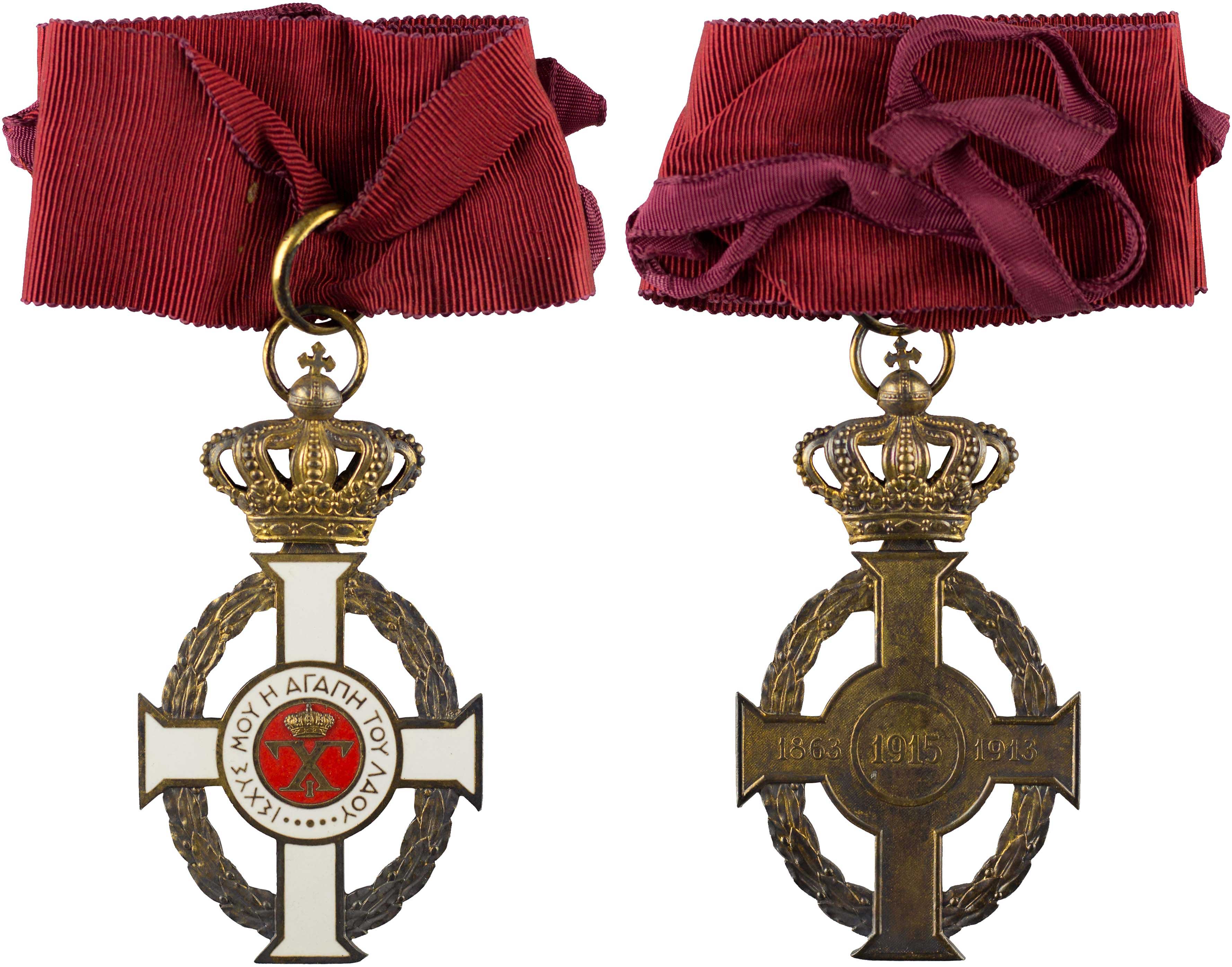 Lot 6873 - GREEKMILITARY MEDALS & DECORATIONS  -  A. Karamitsos Live Internet Auction 25, Part A