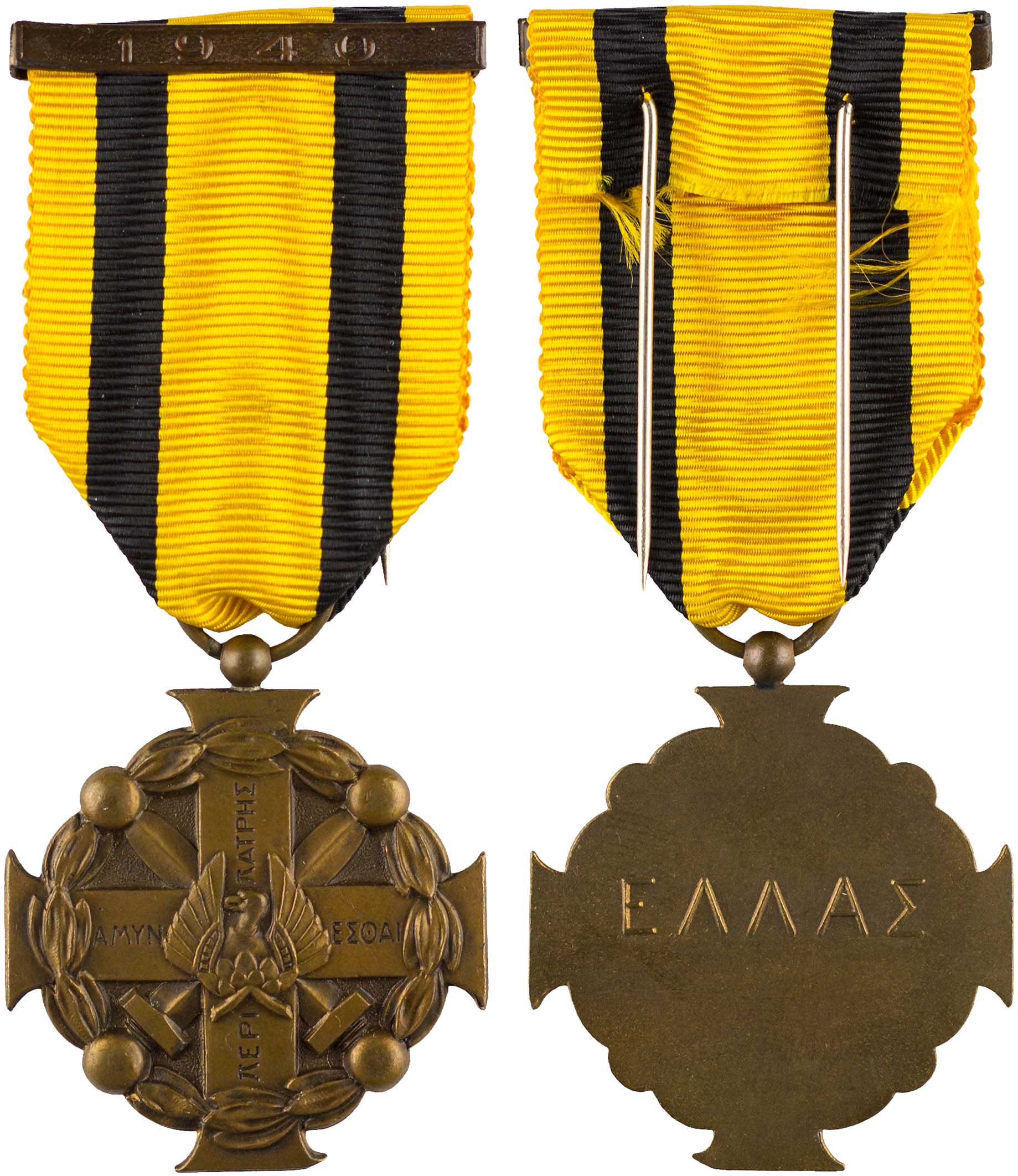 Lot 6793 - - GREEKMILITARY MEDALS & DECORATIONS -  A. Karamitsos Live Internet Auction 24, Part A