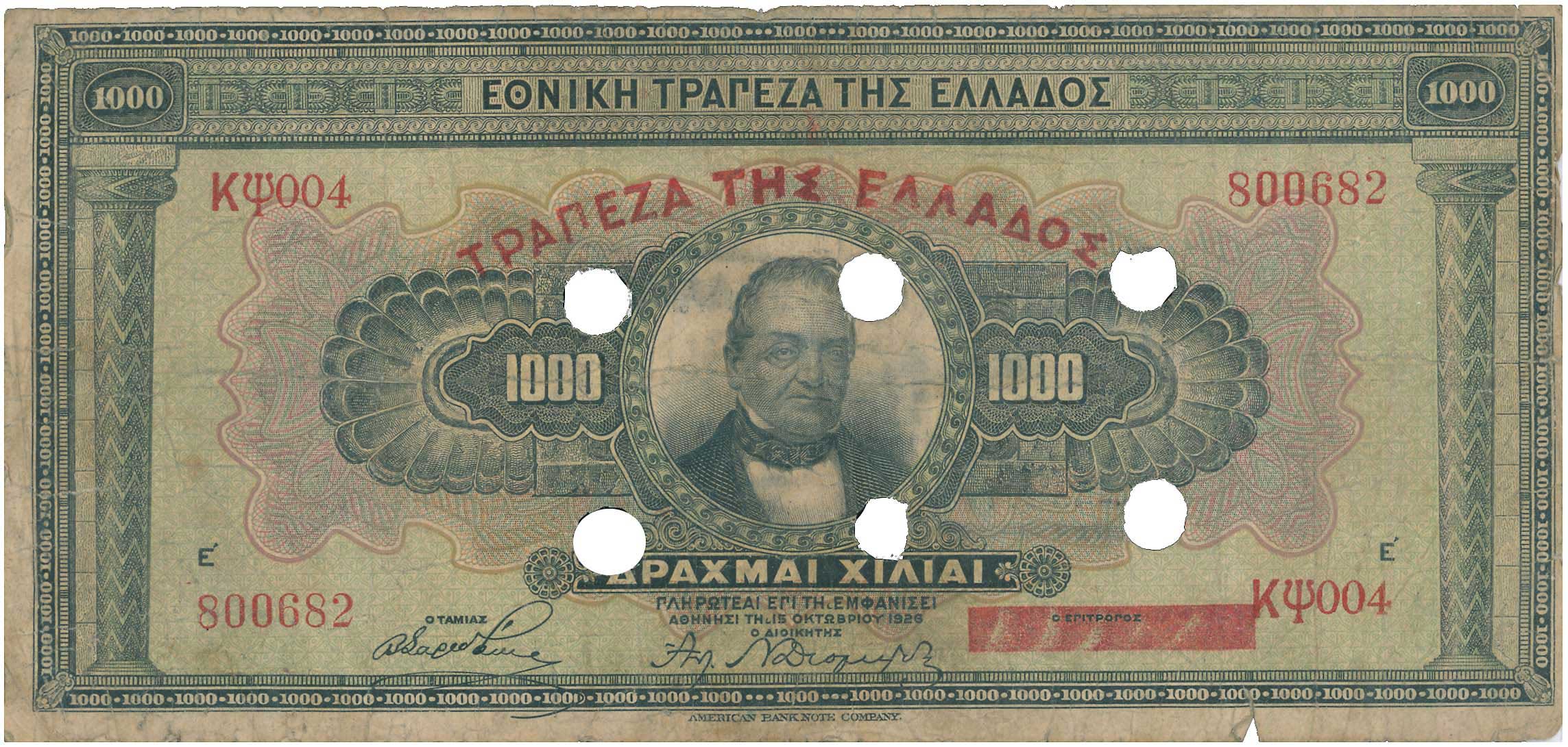 Lot 6579 - - RE-ISSUEOF CANCELLED BANKNOTES WITH TOWN CACHETS - A. Karamitsos Live Internet Auction 24, Part A Lot 6579 - - RE-ISSUEOF CANCELLED BANKNOTES WITH TOWN CACHETS - A. Karamitsos Live Internet Auction 24, Part A