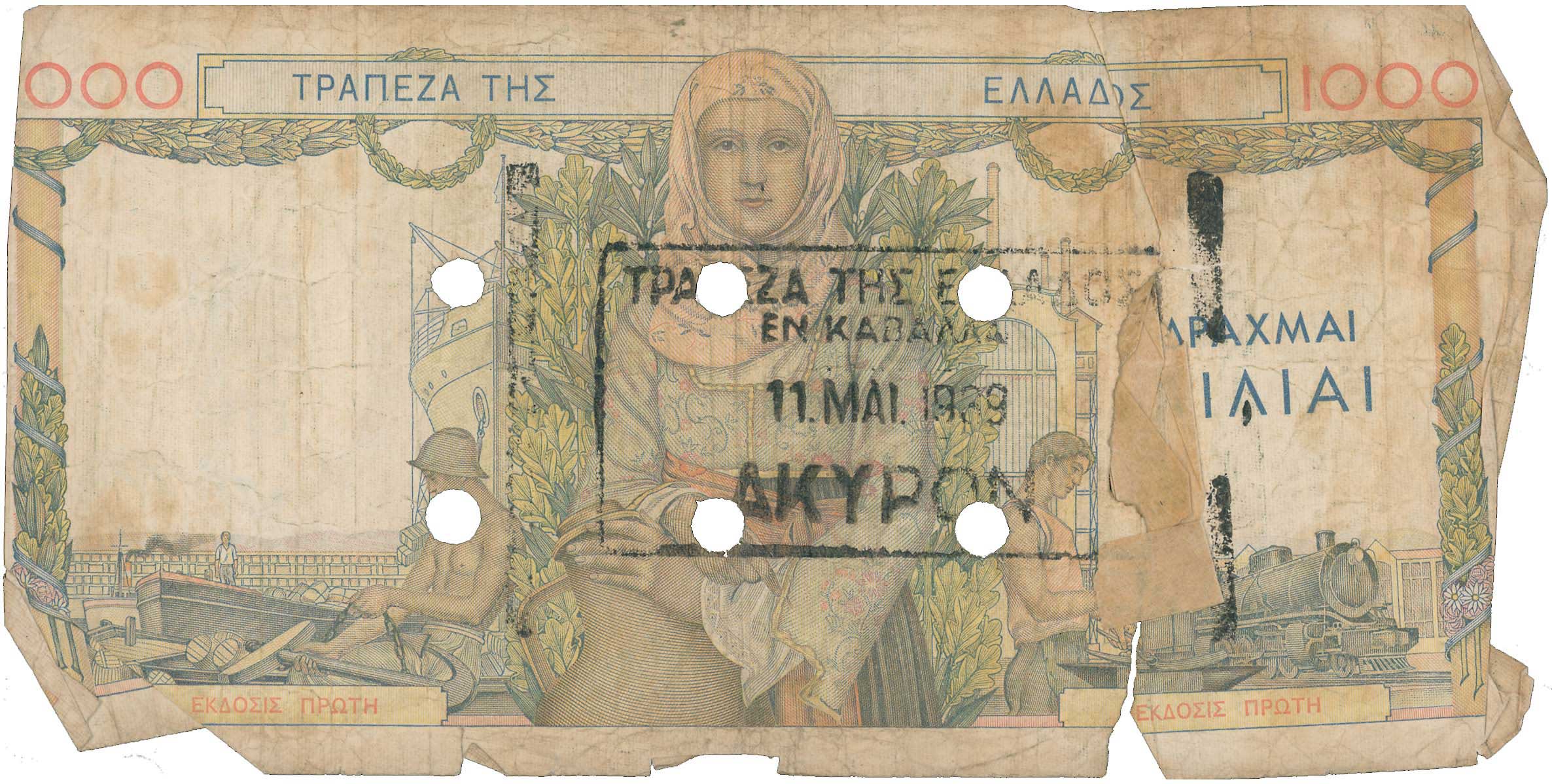 Lot 6585 - - RE-ISSUEOF CANCELLED BANKNOTES WITH TOWN CACHETS - A. Karamitsos Live Internet Auction 24, Part A Lot 6585 - - RE-ISSUEOF CANCELLED BANKNOTES WITH TOWN CACHETS - A. Karamitsos Live Internet Auction 24, Part A