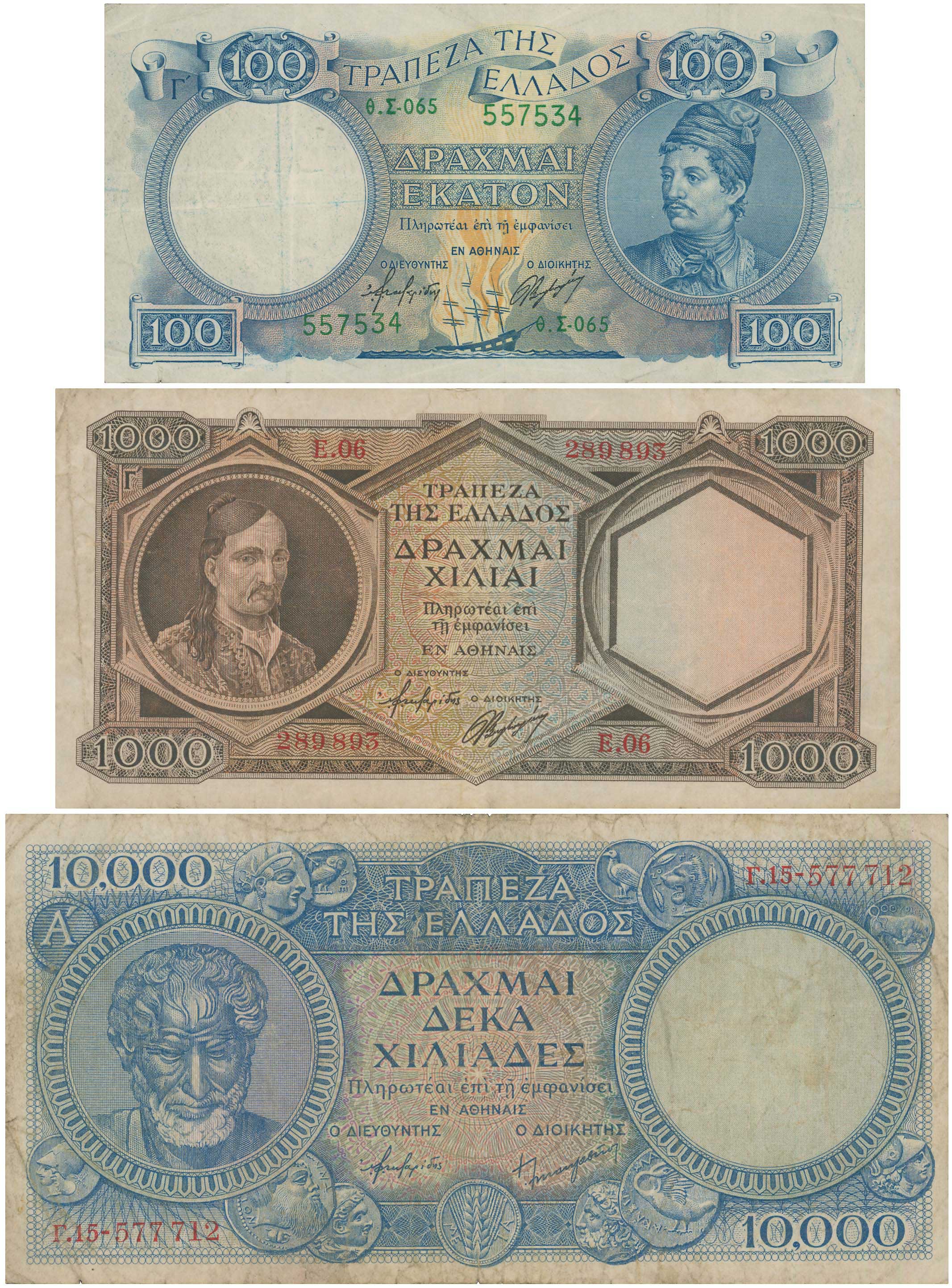 Lot 6653 - - BANKOF GREECE AFTER WWII - A. Karamitsos Live Internet Auction 24, Part A Lot 6653 - - BANKOF GREECE AFTER WWII - A. Karamitsos Live Internet Auction 24, Part A