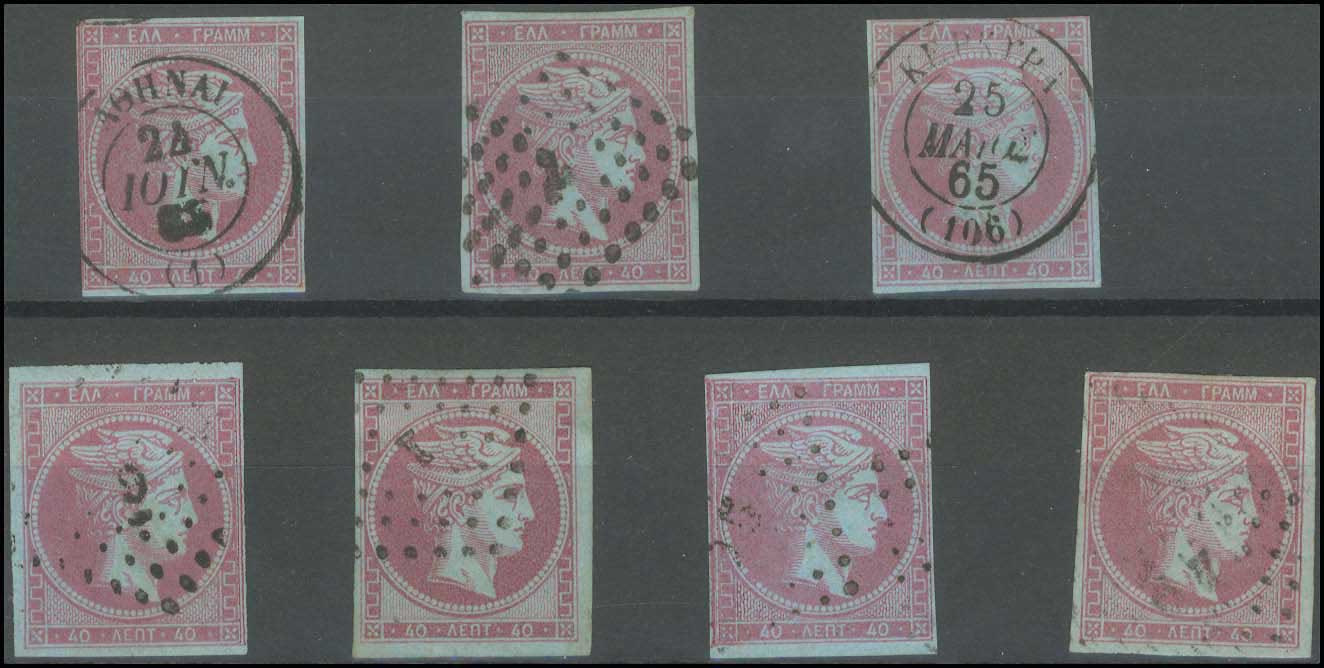Lot 154 - - 1862/67CONSECUTIVE ATHENS PRINTINGS -  A. Karamitsos Postal & Live Internet Auction 754