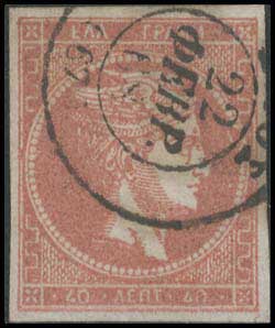 Lot 161 - - 1862/67CONSECUTIVE ATHENS PRINTINGS -  A. Karamitsos Postal & Live Internet Auction 754