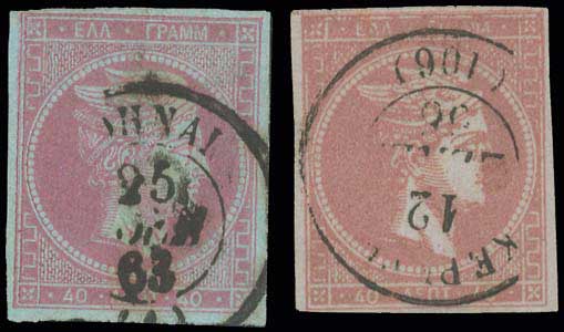 Lot 157 - - 1862/67CONSECUTIVE ATHENS PRINTINGS -  A. Karamitsos Postal & Live Internet Auction 754
