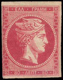 Lot 166 - - 1862/67CONSECUTIVE ATHENS PRINTINGS -  A. Karamitsos Postal & Live Internet Auction 754