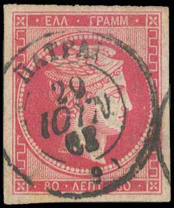 Lot 164 - - 1862/67CONSECUTIVE ATHENS PRINTINGS -  A. Karamitsos Postal & Live Internet Auction 754