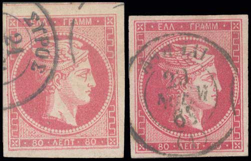 Lot 169 - - 1862/67CONSECUTIVE ATHENS PRINTINGS -  A. Karamitsos Postal & Live Internet Auction 754