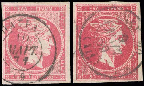 Lot 170 - - 1862/67CONSECUTIVE ATHENS PRINTINGS -  A. Karamitsos Postal & Live Internet Auction 754