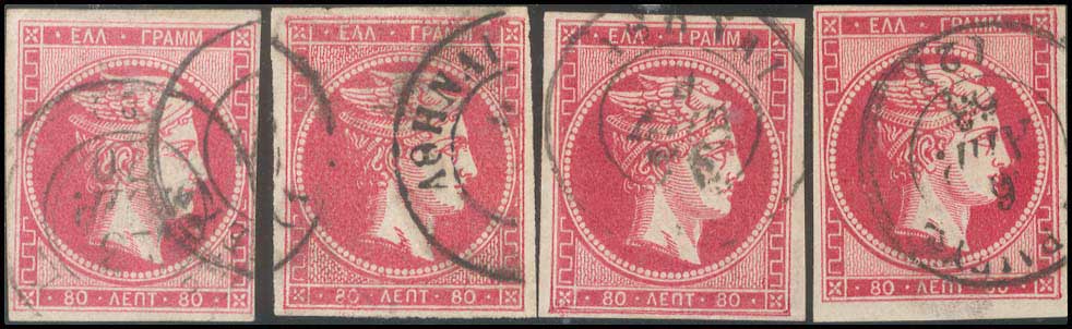Lot 172 - - 1862/67CONSECUTIVE ATHENS PRINTINGS -  A. Karamitsos Postal & Live Internet Auction 754