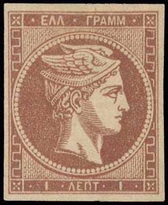 Lot 182 - - 1867/1869CLEANED PLATES. -  A. Karamitsos Postal & Live Internet Auction 754