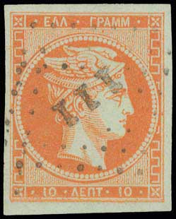 Lot 194 - - 1867/1869CLEANED PLATES. -  A. Karamitsos Postal & Live Internet Auction 754